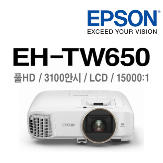 [EPSON] 엡손 EH-TW650 빔프로젝터 3100안시 풀HD15000:1