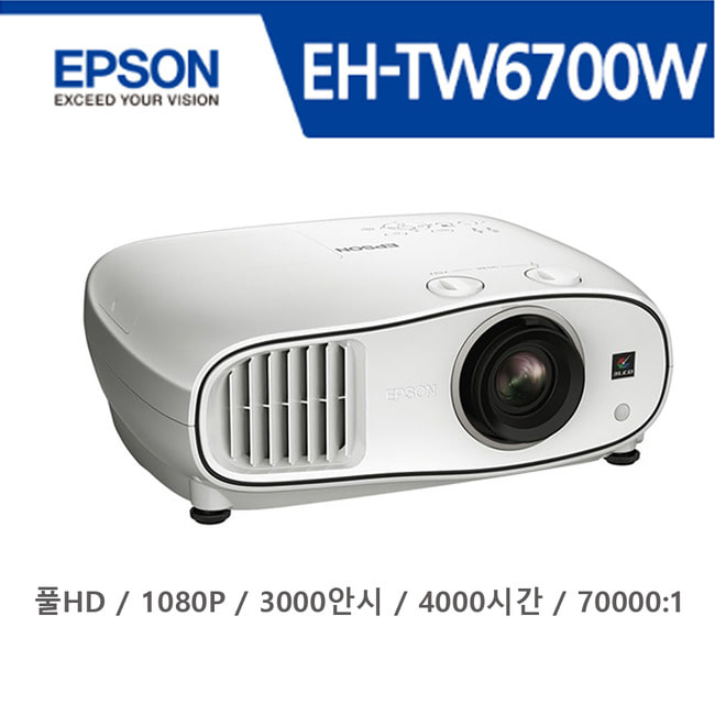 [EPSON] 엡손 빔프로젝터 EH-TW6700W /3000안시/풀HD/70000:1 